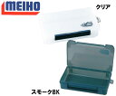 Fashion THE SALE メイホウ MEIHO VS-3043NDDM ツールケース収納自由自在 トーナメントグッズの収納にも便利 プラスチックケース