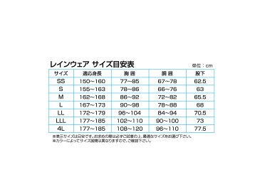 阪神素地(ハンシンキジ) RA99 ズボン レインウェア【送料無料(北海道・沖縄除く)】