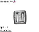 阪神素地 ( ハンシンキジ ) WS3 ウェイト 1kg【 送料無料 ( 北海道 ・ 沖縄除く ) 】ダイビングに
