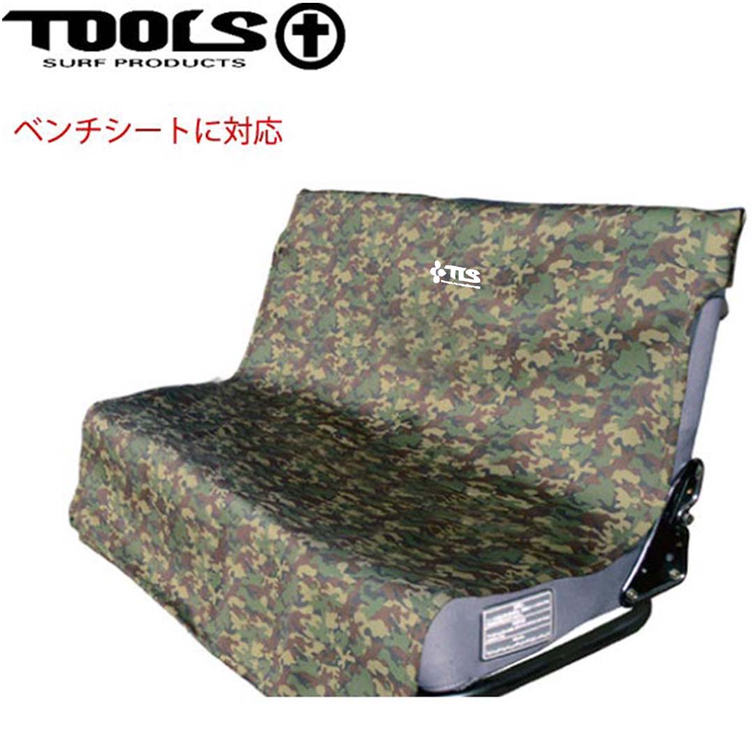 ツールス TOOLS REAR SEAT COVER 防水リアシートカバー カモ 後部座席用 車用 ベンチシートタイプに対応