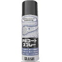 スラッシュ SLASH PEコートスプレー SL-172 334434 ラインコートライントラブル防止