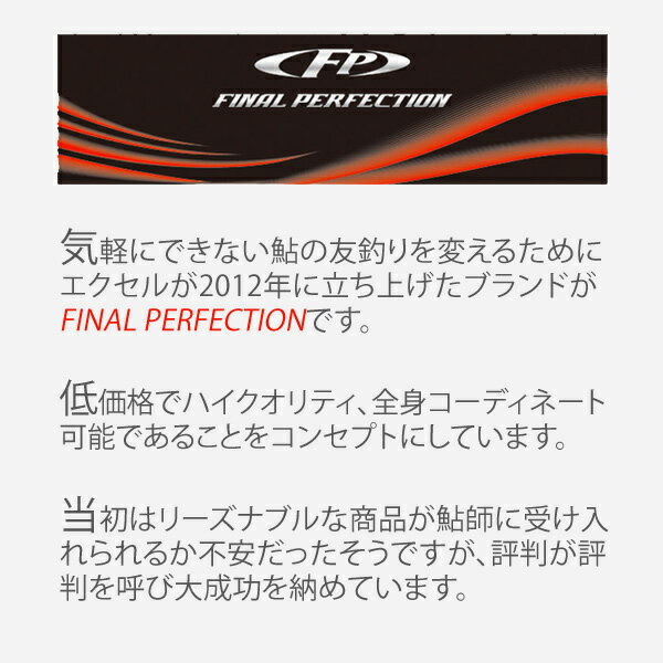 エクセル X'SELL 鮎ベルト FP522 アユ ・ 友釣り【 送料無料 ( 北海道 ・ 沖縄除く ) 】高品質でリーズナブル 2