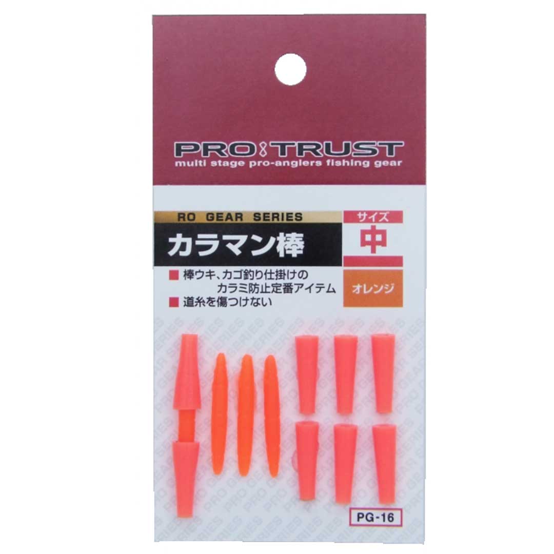 プロトラスト PRO TRUST からまん棒 オレンジ PG-16仕掛け絡み防止