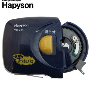 ハピソン HAPYSON YH-714 針結び器 ・ 太糸用【 あす楽 】乾電池式針結び器 ナイロン 3号 4号 5号 6号 7号 8号 9号 10号 11号 12号 13号 14号