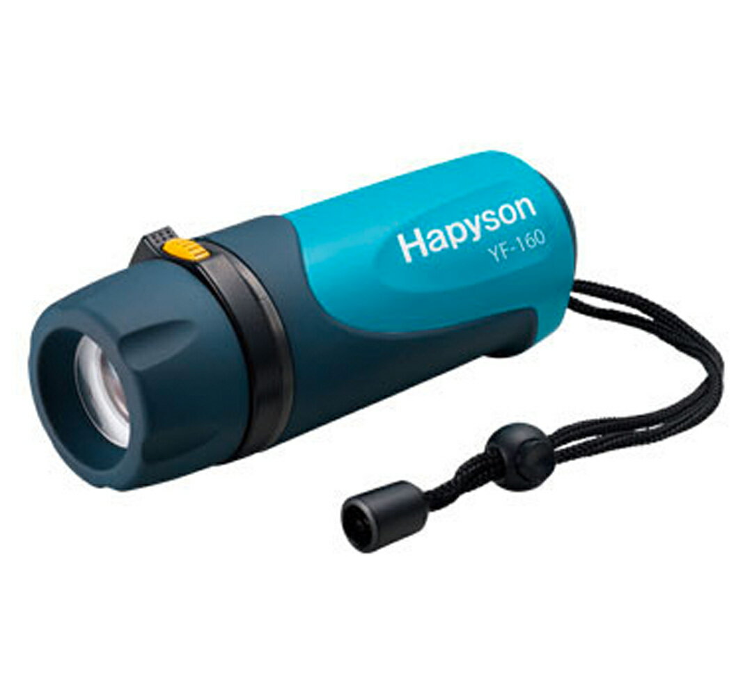ハピソン HAPYSON ハイパワーLED水中ライト YF-160 釣り用防水ライト 60m防水ハイパワーLEDで明るさバツグン
