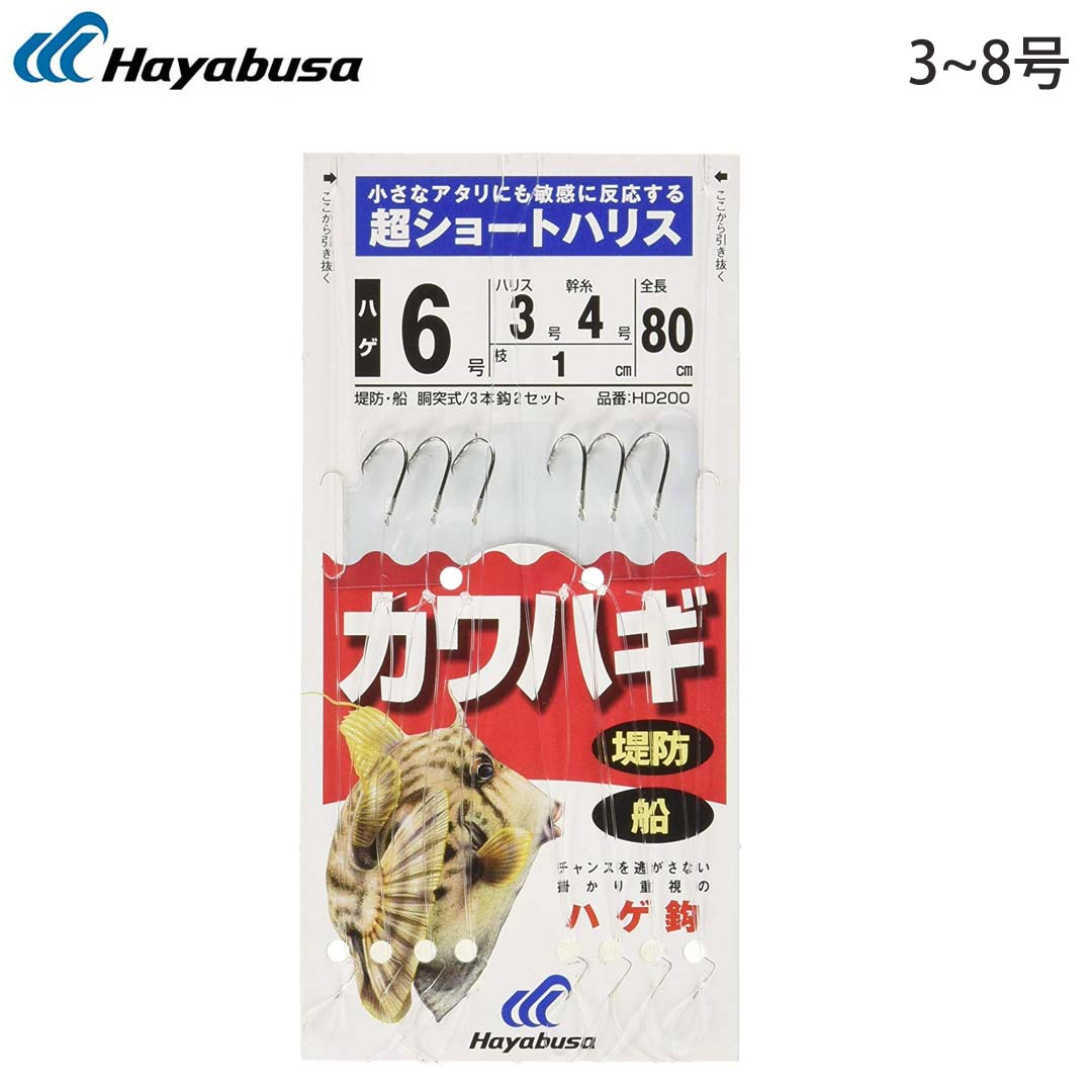 餌が取られにくい！カワハギ狙いの釣りで使える釣り針のおすすめを教えてください！