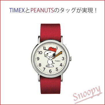 タイメックス TIMEX スヌーピー ウィークエンダー TW2R41400 腕時計 【交換ベルト付き】 【海外輸入モデル】 【 あす楽 】【 送料無料 ( 北海道 ・ 沖縄除く ) 】