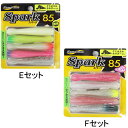 Fashion THE SALE アクア ウェーブ AQUA WAVE SPARK85 ワインド用 アソート ソフトルアー85mm 5本入りお得パックタチウオ・サゴシ・スズキなど