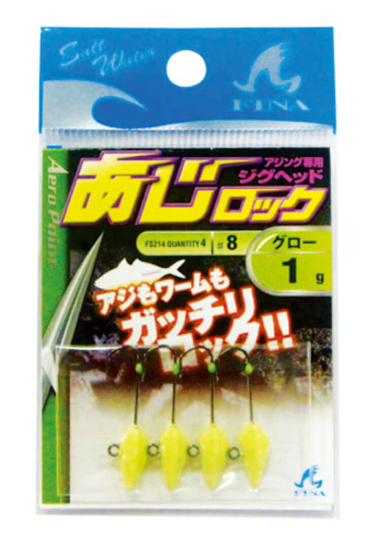 冬の堤防をランガン!アジング用のジグヘッドのおすすめ 冬の堤防をランガン!アジング用のジグヘッドのおすすめ