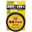 マツモトワックス 極楽ペースト EASY＆SIMPLE WAX ( 簡易ワックス ) スキー スノーボード WAX チューンナップ