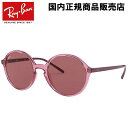 ポイント変倍中　10周年創業祭　レイバン Ray-Ban 0RB4304F TRASPARENT PINK 126575 53 レディースサングラス【 あす楽 】 【送料無料 (沖縄除く)】【ポイント10倍】【3月末まで】