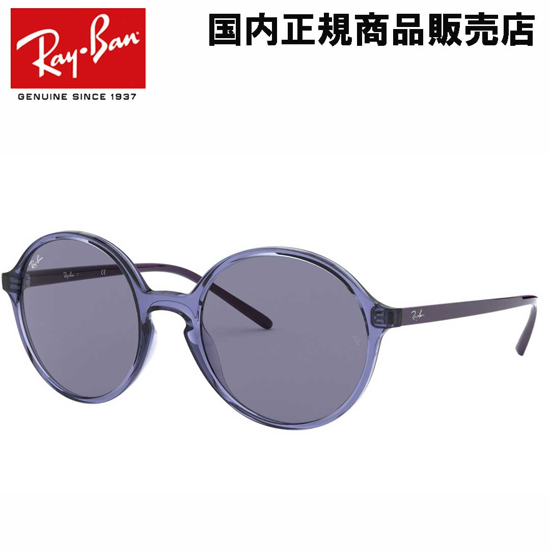 レイバン Ray-Ban 0RB4304F TRASPARENT VIOLET 127980 53 レディースサングラス【 あす楽 】【 送料無料 ( 沖縄・離島を除く )