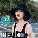 帽子 レディース 夏用 バケットハット つば広 サファリハット 紫外線 UV 自転車 飛ばない 運動会 日よけ