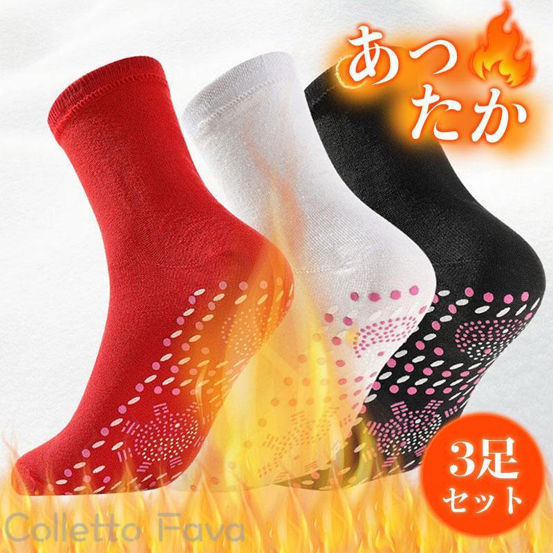 靴下 ソックス レディース 暖かい 3足セット 発熱ソックス 保温 ルームソックス 秋冬 厚手 抗菌防臭 かわいい 防寒 ぽかぽか 冷え症対策 弾性