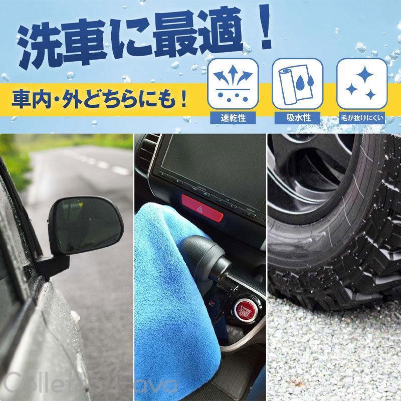 3枚入り 両面使える 洗車タオル 超吸水 速乾 マイクロファイバー ドライヤー時間短...