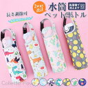 水筒 カバー マイボトル ストラップ ペットボトル ケース 子供 大人 キャラクター 動物柄 花柄 保冷 保温 柔らか 伸びる 収納力 簡単着脱 可愛い