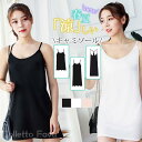 キャミソールワンピース レディース ノースリーブ モダール 2タイプ 柔らか 涼しい 肌触り抜群 ストレッチワンピース インナーウエア ゆったり