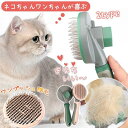 ペットブラシ 猫 犬 コーム マッサージ ブラッシング 犬猫通用 短毛 中毛 長毛 抜け毛取り 掃除 毛取り 小型犬 小型猫 中型犬 大型犬 痛くない