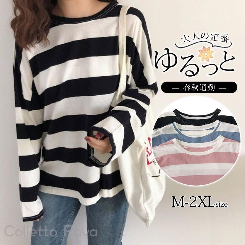 Other - カットソー 長袖 Tシャツ レディース トップス 秋春 tシャツ ボーダー ロンT 重ね着風 女性用 通勤通学 体型カバー ゆったり オシャレ