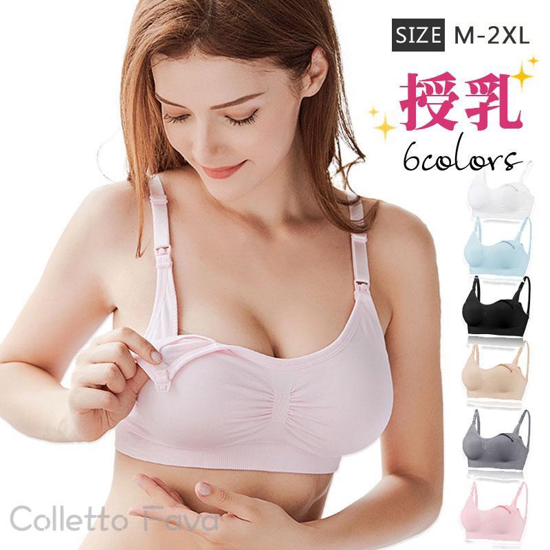 授乳ブラ マタニティブラ ノンワイヤー 前開き 取り外し可 カップ入 ブラジャー ハーフトップ 育乳 ナイトブラ 妊婦