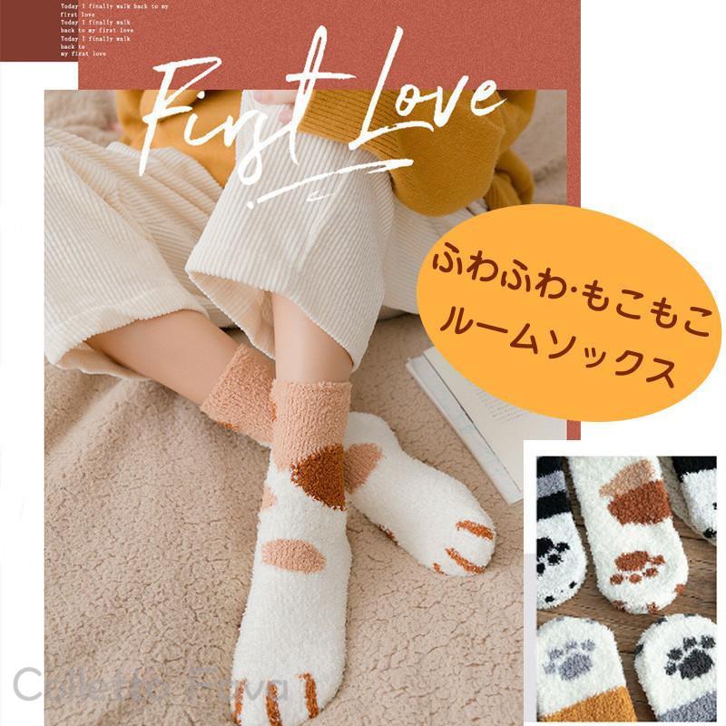 国内即日発送!！ 6足セット もこもこ靴下 レディース 靴下 ソックス 猫 ネコ 保温 厚手 ルームソックス 秋冬 クルーソックス 冷え取り 防寒 あったか