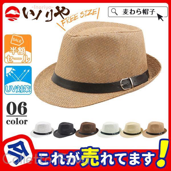 麦わら帽子 メンズ レディース 中折れハット ベルト ハット ストローハット 帽子 麦わら 春 夏