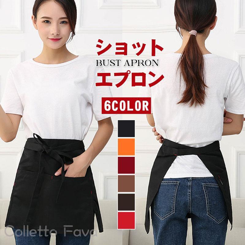 Gingham Aprons - ソムリエエプロン メンズ レディース 前掛け ショート 業務用 保育士 飲食 カフェ レストラン ギャルソン サロン 酒屋 ユニフォーム 衛生 清潔