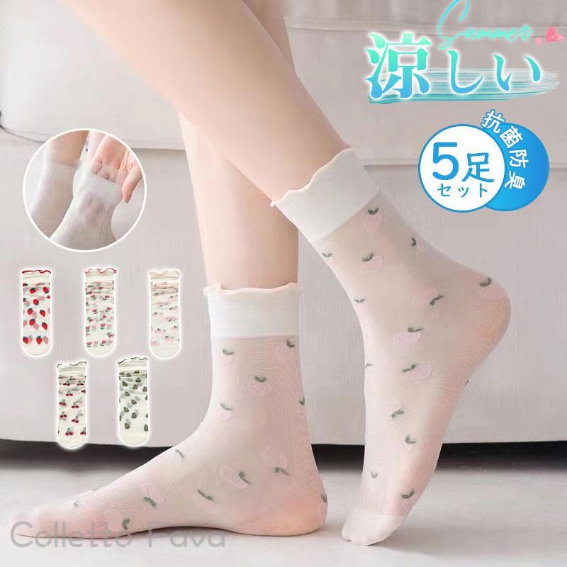 5足セット シースルーソックス 夏用 透け 涼しい レディース 薄手 クルーソックス 脱げない 通気性 靴下 汗吸収 伸縮性 高校生 大学生 快適