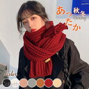 マフラー ストール 大判 レディース ニット 秋 冬 あったか 厚手 暖かい 防寒 肌触り 肩掛け 膝掛け 結婚式 誕生日 プレゼント(4)