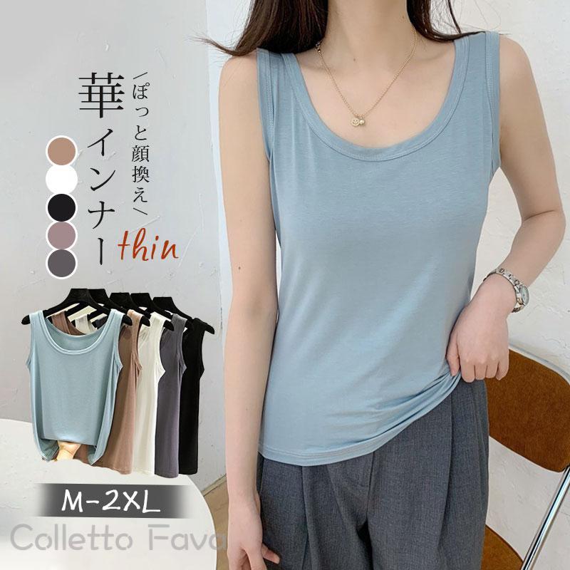 タンクトップ レディース 夏 インナー トップス カットソー ベーシック 肌着 下着 重ね着 吸汗速乾 抗菌 防臭 ルームウェア 日常着 定番