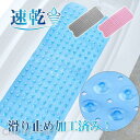 浴槽マット 滑り止め 大判 100x40cm バスマット お風呂 介護用品 吸着マット 洗濯可能 子ども 妊娠中 妊婦 洗い場 転倒防止 吸盤付き