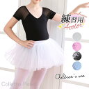バレエ スカート 子供用 キッズ ジュニア ウエストゴム レッスン用 練習用 発表会 バレエ用品 ダンス ヨガ 舞台 衣装 ステージ衣装 プレゼント