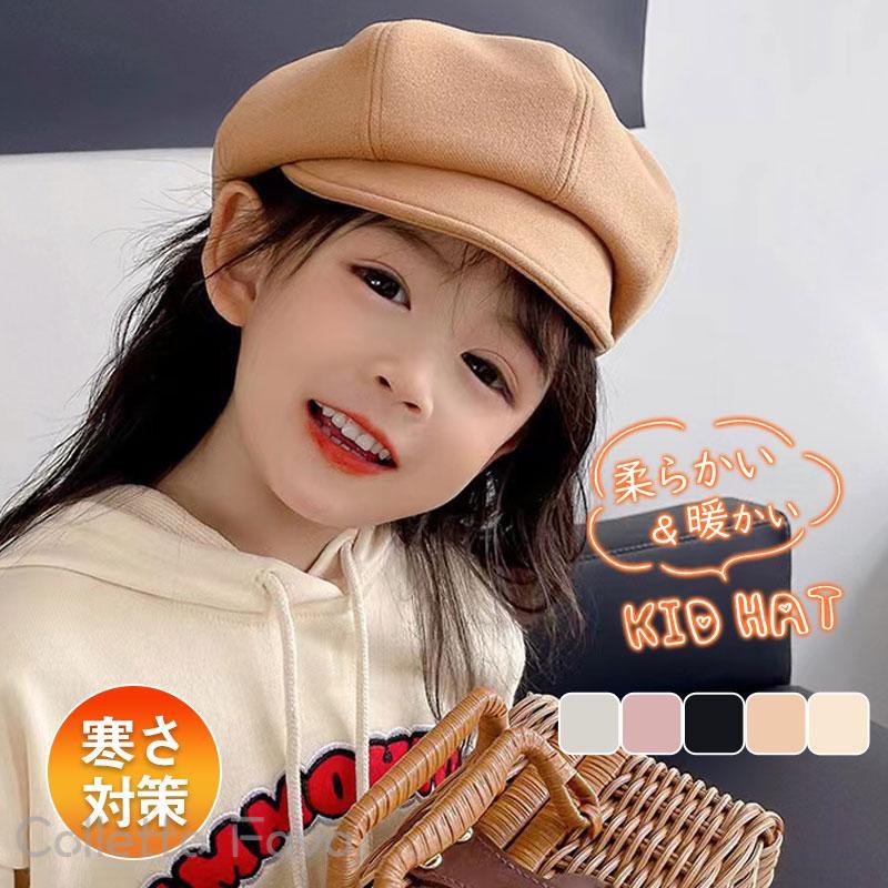 キャスケット ハンチング 子供 帽子 キッズ ベビー 秋冬 キャップ 男の子 女の子 冷え予防 寒さ対策 暖..