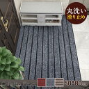 玄関マット 室内 屋外 滑り止め ドアマット 雨 雪 泥除け 砂落とし 丸洗い 会社 店舗 事務所 家庭用 業務用 飲食店 オフィス 事務所 トイレ(3)