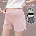 マタニティパンツ ショートパンツ 薄手 夏用 ウエスト調節可 短パン 涼しい パジャマ 部屋着 ズボン 妊婦服 ゆったり 妊娠初期 中期 産前 産後