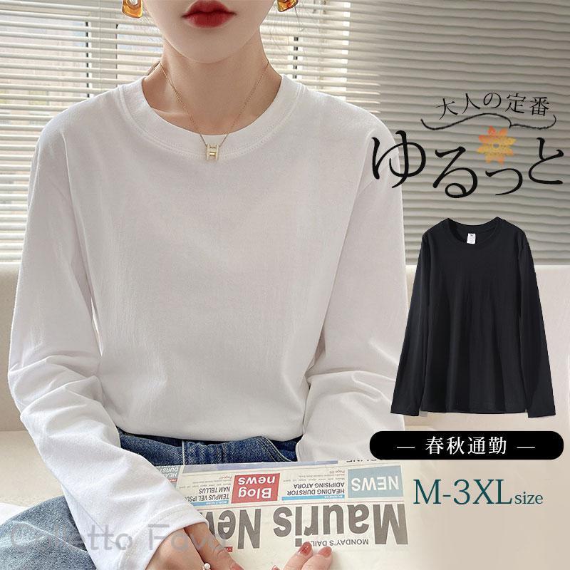 樂天商城 - Tシャツ カットソー レディース トップス 長袖 秋 春 tシャツ ロンT インナー 重ね着 レイヤード ゆったり 部屋着 快適 大人 定番 きれいめ