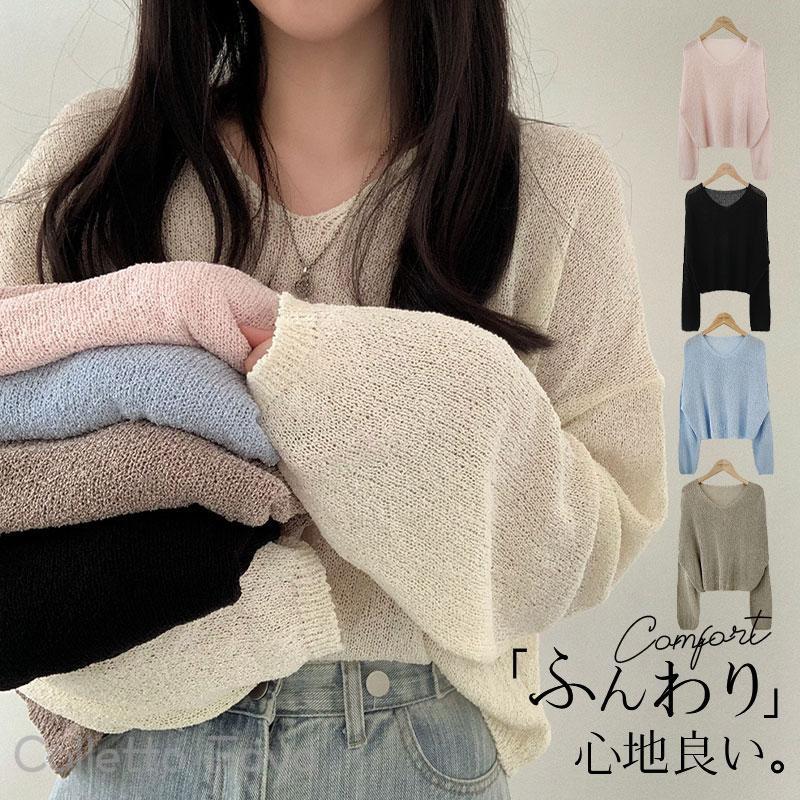 メーカー希望小売価格はメーカーカタログに基づいて掲載しています 商品詳細:カラー:/A01/A02/A03/A04/A05サイズ:/フリーサイズ■商品説明シンプルでありながらお洒落なシルエットが叶うドルマンニット。流行りに左右されず何枚あっても困らないベーシックなアイテム。イージーケアでお肌にも優しく、手放せない1着になること間違いなし。毎日着たくなる着心地の良さ！チクチクしないから敏感肌さんにも選ばれています◎合わせるボトムスは何でもOK！流行りに左右されないシンプルなデザインで、普段着にはもちろんオフィスカジュアルにも最適。■サイズ着丈:約45cm　バスト:約104cm　袖丈:約63cm※平置き実寸の為、若干の誤差があります。■素材ポリエステル、その他■キーワードトップス ニット セーター プルオーバー 長袖 ショート丈ニット 無地 おうちで洗える あったか ふわふわ 秋冬 秋冬春 オフィス カジュアル お出掛け 旅行 通勤 通学 お買い物 大人女子 大人可愛い お洒落可愛い 上品 きれいめ シンプル ナチュラル 体型カバー 大きいサイズニット セーター レディース 秋 春 長袖 プルオーバー トップス 大人 女性 OL 学生 大学生 高校生 定番 通勤 通学 お洒落 かわいい シンプル　カジュアル　おしゃれ