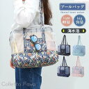 プールバッグ ビーチバッグ 温泉バッグ 乾湿分離 防水 メッシュ トートバッグ 肩がけ 女の子 男の子 家族 大容量 キッズ サマー スイミング 水泳