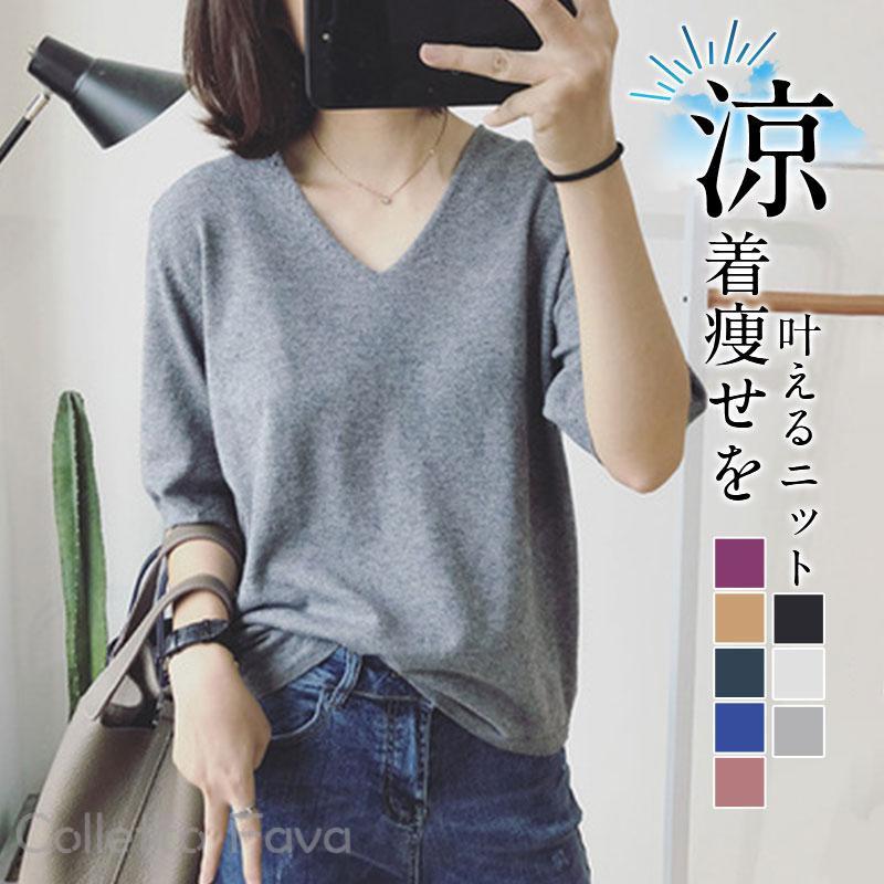 V-Neck - ニット トップス レディース セーター 夏 半袖 Vネック 涼しい 冷房対策 柔らかい インナー 通勤通学 ビジネス ゆったり プルオーバー シンプル