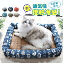 ペット用 マット ペット ハウス 接触冷感 和柄 和風 敷きパッド 冷感 冷たい 犬用 猫用 ペット用品 夏 暑さ対策 快眠 ひんやり 涼感