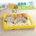 ペット ベッド マット ハウス 総柄 ソファー メッシュ 接触冷感 冷感 冷たい 犬用 猫用 ペット用品 夏 生地 暑さ対策 快眠 ひんやり