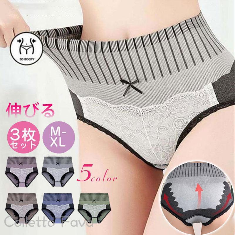 Rakuten - ショーツ レディース ハイウエスト ショーツ 3点セット 引き締め パンツ パンツ 伸縮性 フィット感 女性下着 防臭 消臭 抗菌 無地 おしゃれ