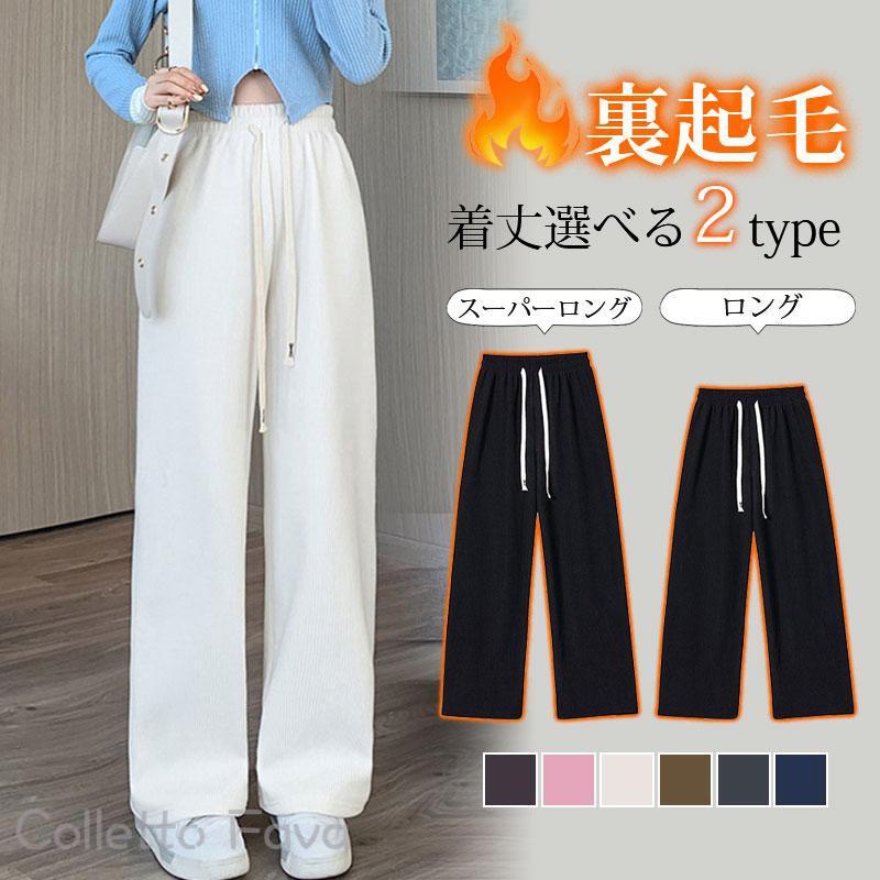 Corduroy - 着丈選べる 裏起毛パンツ レディース 秋 冬 ワイドパンツ ガウチョパンツ ウエストゴム 暖かい ゆったり あったかい 防寒 大きいサイズ ボトムス