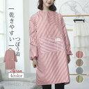 割烹着 エプロン レディース メンズ 長袖 かっぽうぎ 保育士 保育園 ワンピース かっぽう着 ロング丈 キッチン ガーデニング 料理 母の日 ギフト