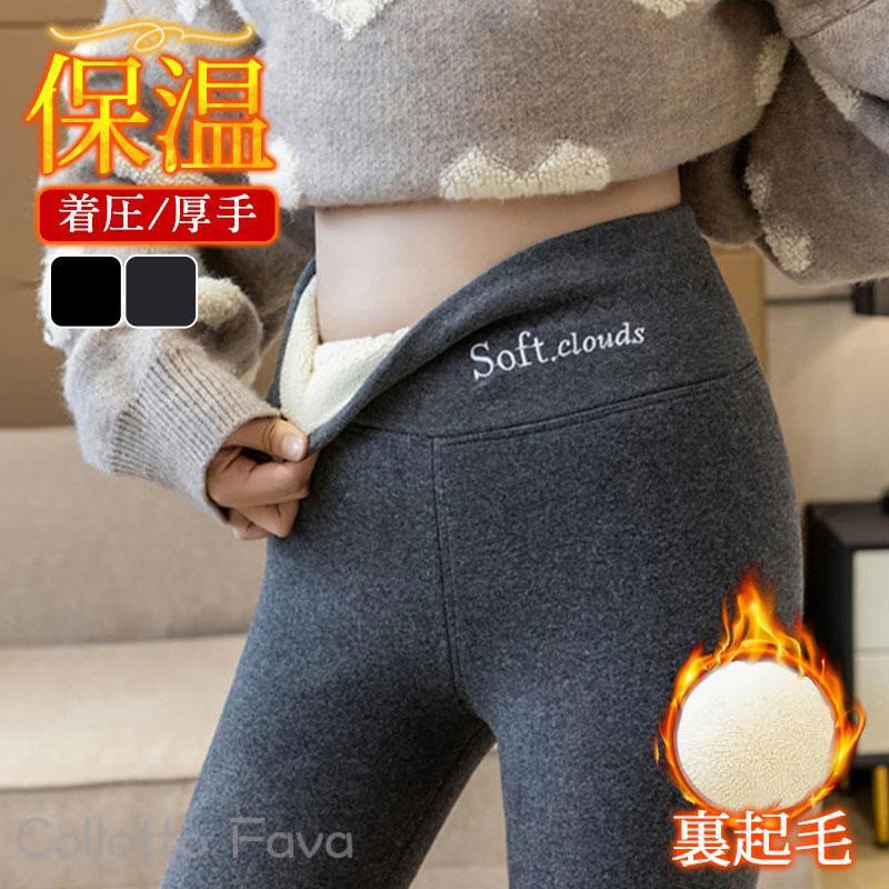 樂天商城 - レギンス 暖かい 裏起毛 レディース 秋冬 パンツ ストレッチ 極暖 裏ボア ハイウェスト スキニー 防寒対策 着圧 厚手 保温性 部屋着