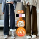 ガウチョパンツ レディース ワイドパンツ テーパードパンツ ボトムス 暖かい 裏起毛 肌触り ルームウェア 体型カバー 可愛い 美脚 秋冬