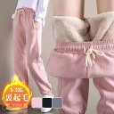 スウェットパンツ ジョガーパンツ レディース サルエルパンツ 裏ボア 裏起毛 暖かい ズボン スポーツ ルームウェア 体型カバー 美脚 秋冬(4)