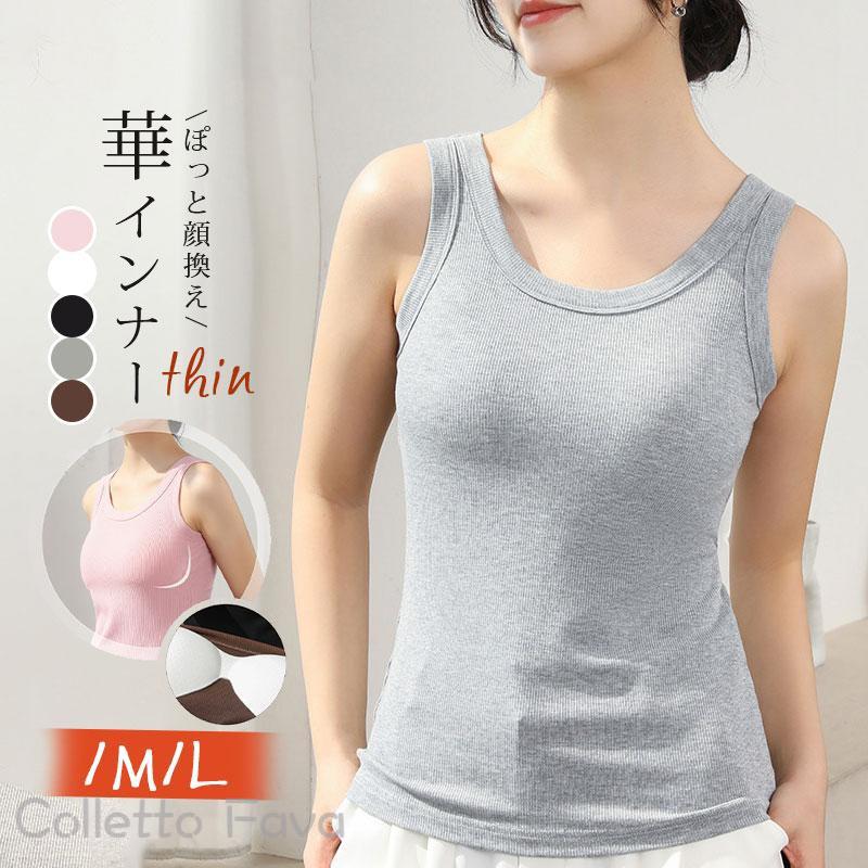 カップ付きタンクトップ レディース 夏 インナー トップス カットソー ベーシック 肌着 下着 重ね着 吸汗速乾 抗菌 防臭 ルームウェア 日常着