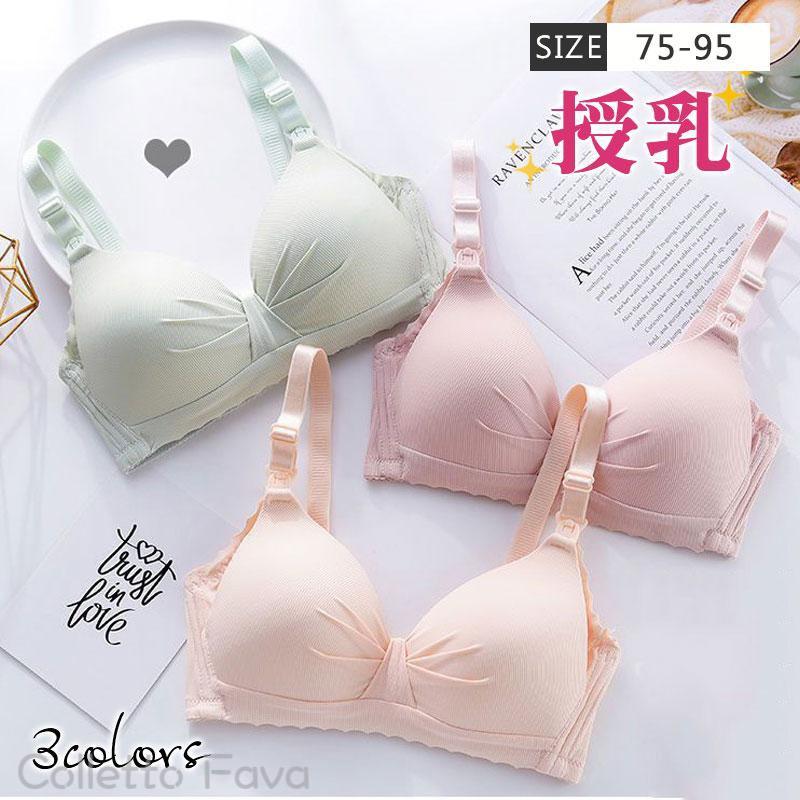 樂天商城 - マタニティブラ 授乳ブラ ノンワイヤー 産前産後 前開き ブラジャー ナイトブラ ハーフトップ 妊娠 妊婦 ママ 垂れ防止 育乳 美胸 出産準備 美乳