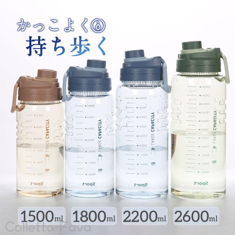 ウォーターボトル 水筒 夏用 手提げ 子供 キッズ 軽量 直飲み 大容量 ジム ヨガ スポーツ 運動 室内 室..